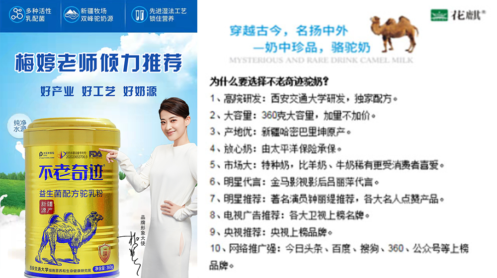 “沙漠软白金”